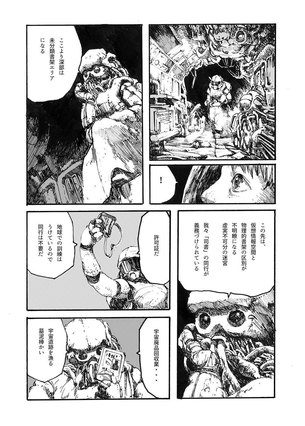 月の図書館(15P)セブン冊子印刷用