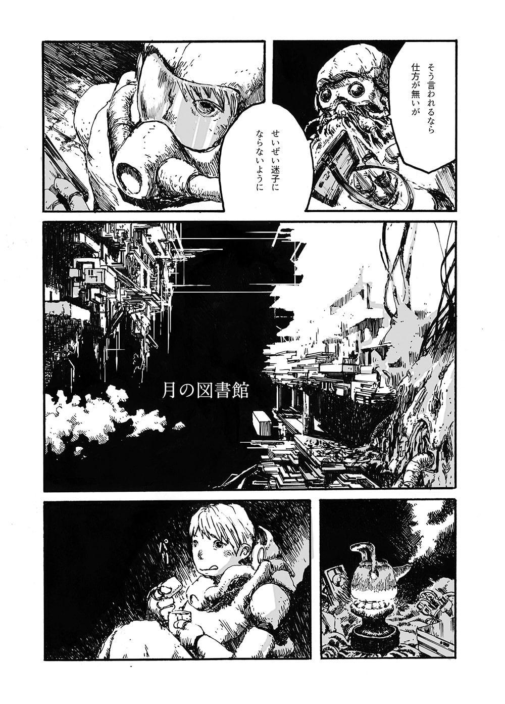 月の図書館(15P)セブン冊子印刷用