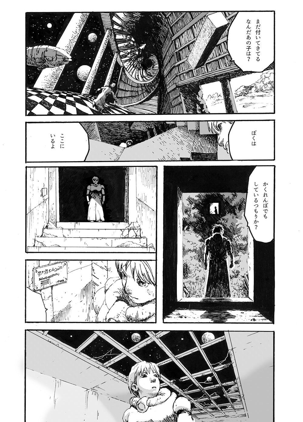 月の図書館(15P)セブン冊子印刷用