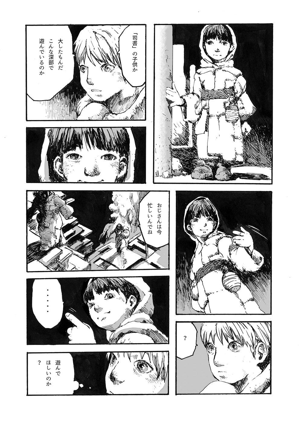 月の図書館(15P)セブン冊子印刷用