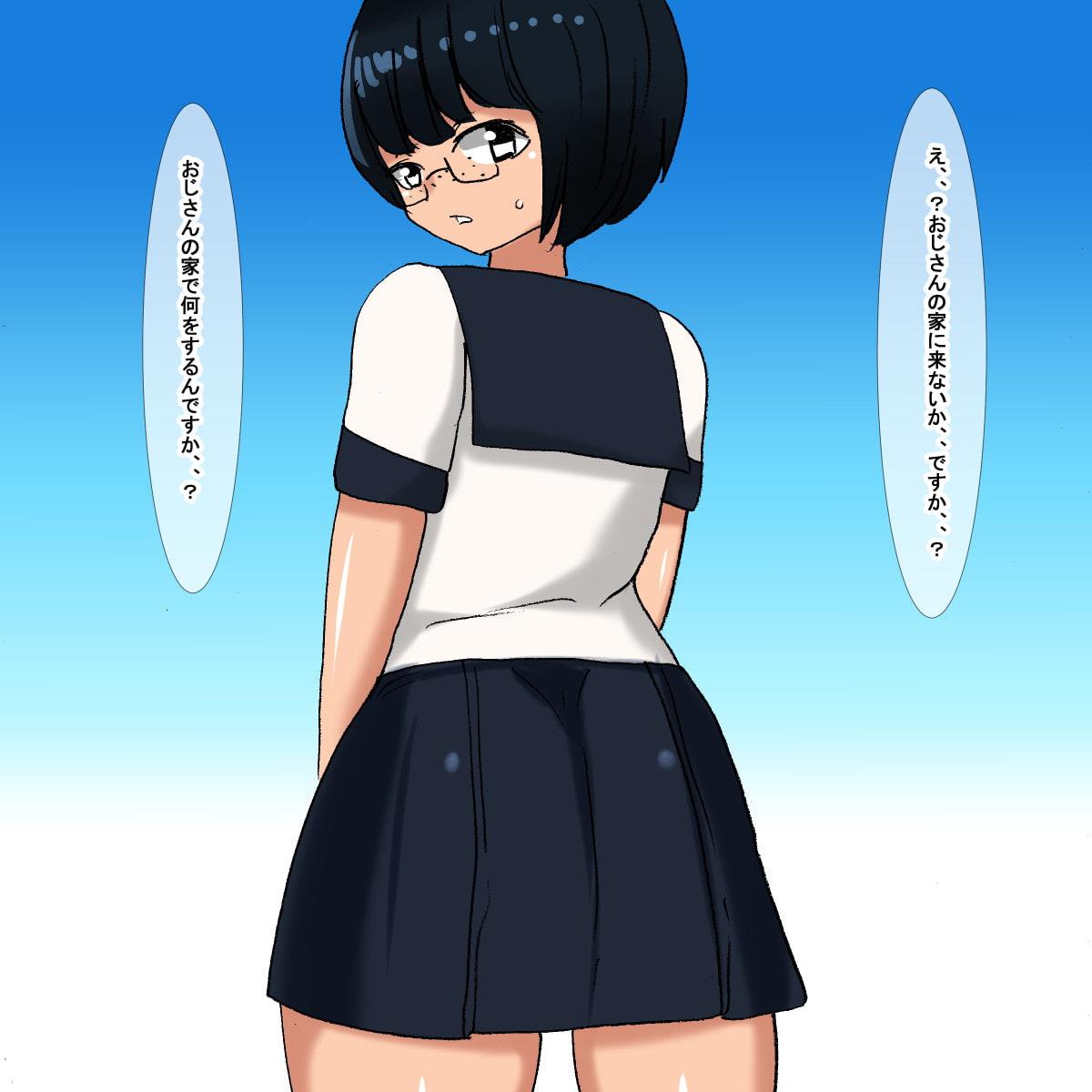 1ay 地味オタク根暗眼鏡学生