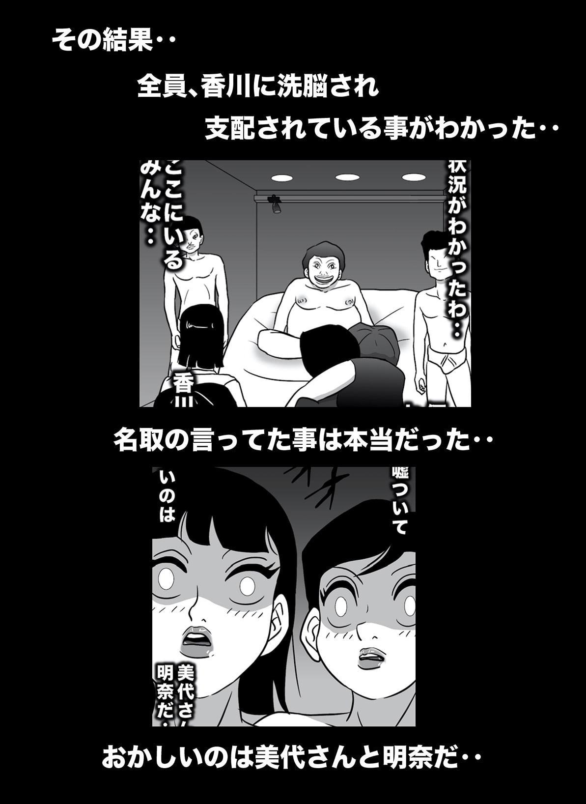 密かに憧れていた美代先輩が男に振られてやけ酒した後、 バカにしていた後輩にNTRされていた話 VOL10