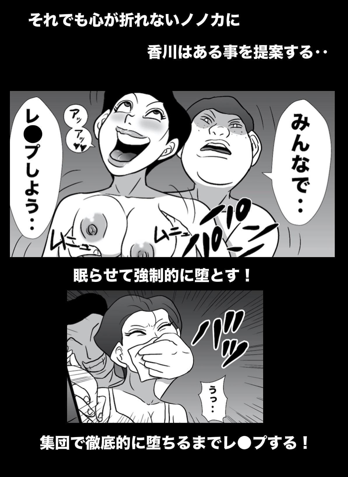 密かに憧れていた美代先輩が男に振られてやけ酒した後、 バカにしていた後輩にNTRされていた話 VOL10