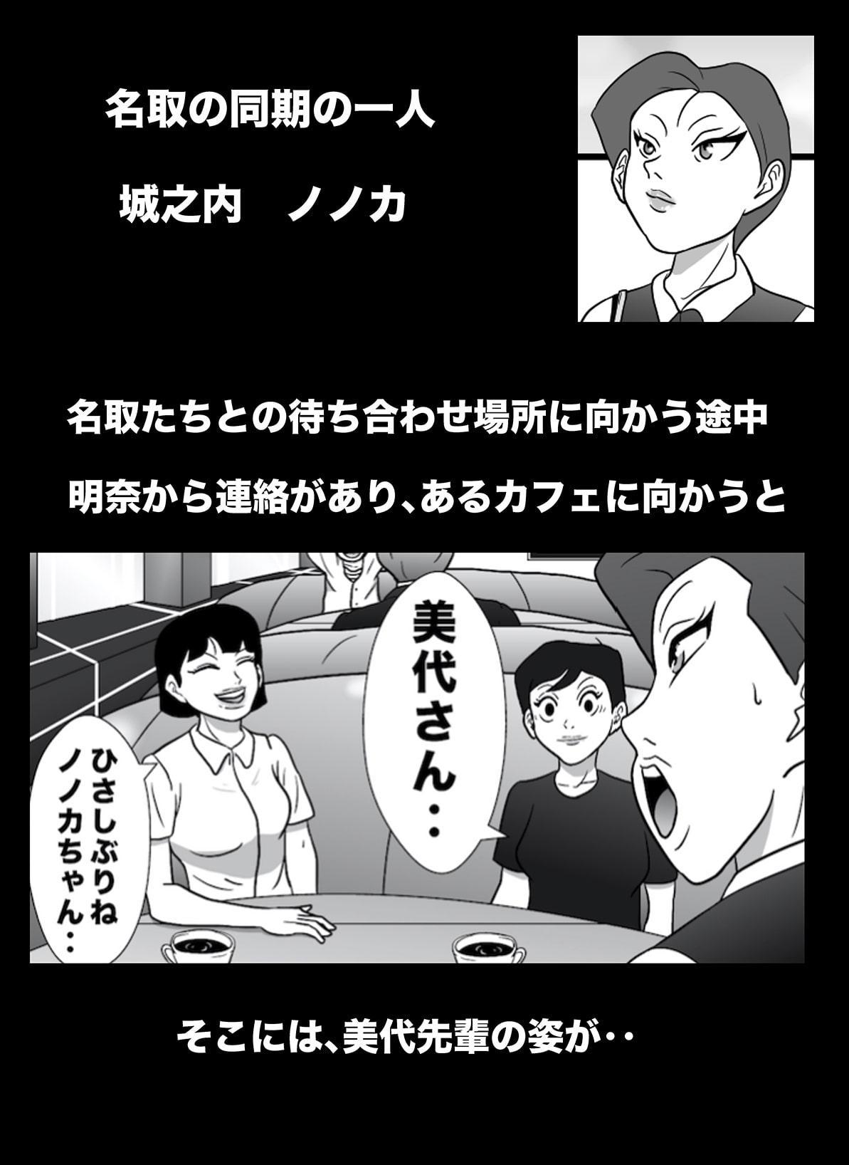 密かに憧れていた美代先輩が男に振られてやけ酒した後、 バカにしていた後輩にNTRされていた話 VOL10