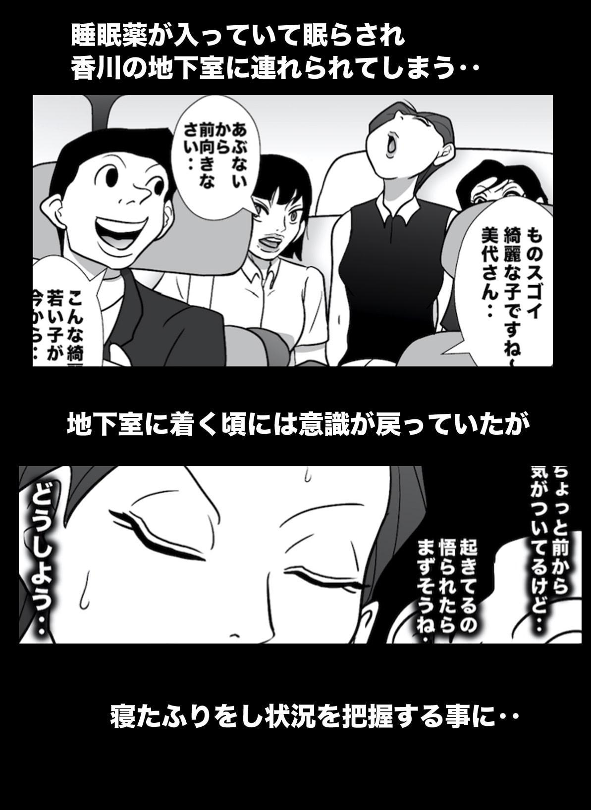 密かに憧れていた美代先輩が男に振られてやけ酒した後、 バカにしていた後輩にNTRされていた話 VOL10