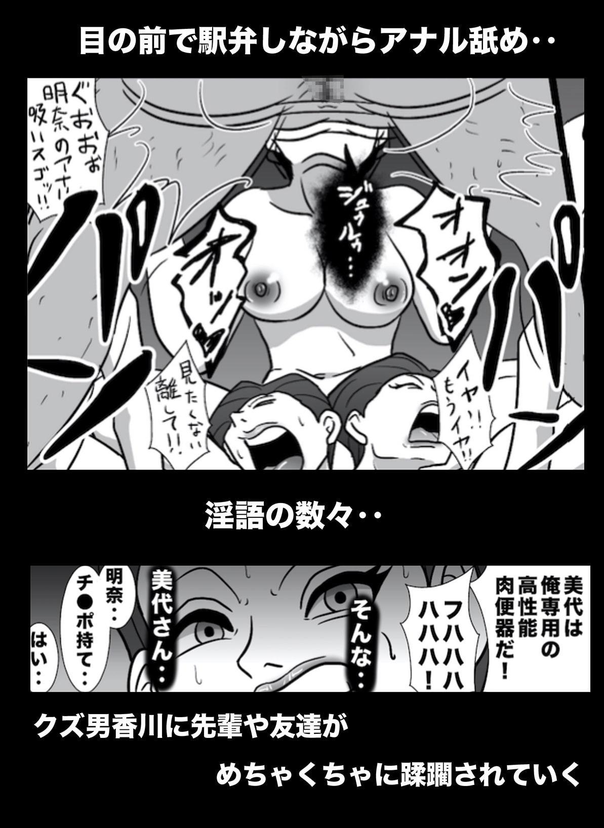 密かに憧れていた美代先輩が男に振られてやけ酒した後、 バカにしていた後輩にNTRされていた話 VOL10