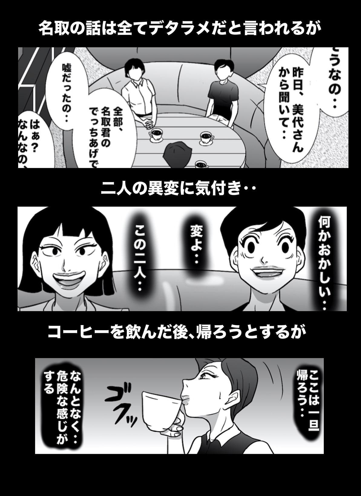 密かに憧れていた美代先輩が男に振られてやけ酒した後、 バカにしていた後輩にNTRされていた話 VOL10