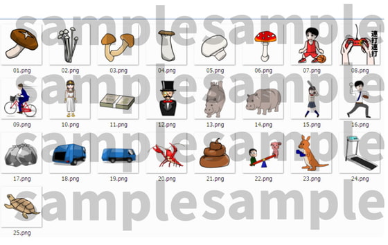 いろいろなイラスト画像25種類詰め合わせ