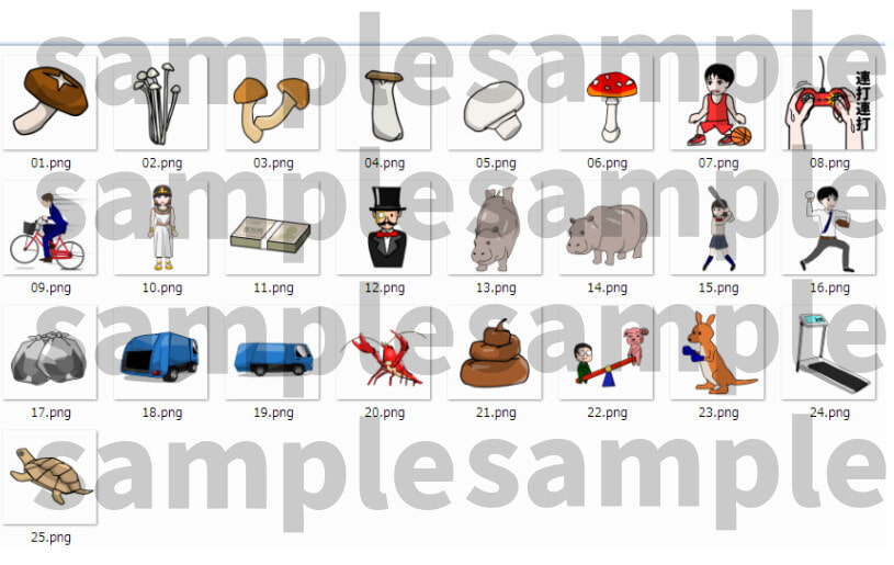いろいろなイラスト画像25種類詰め合わせ