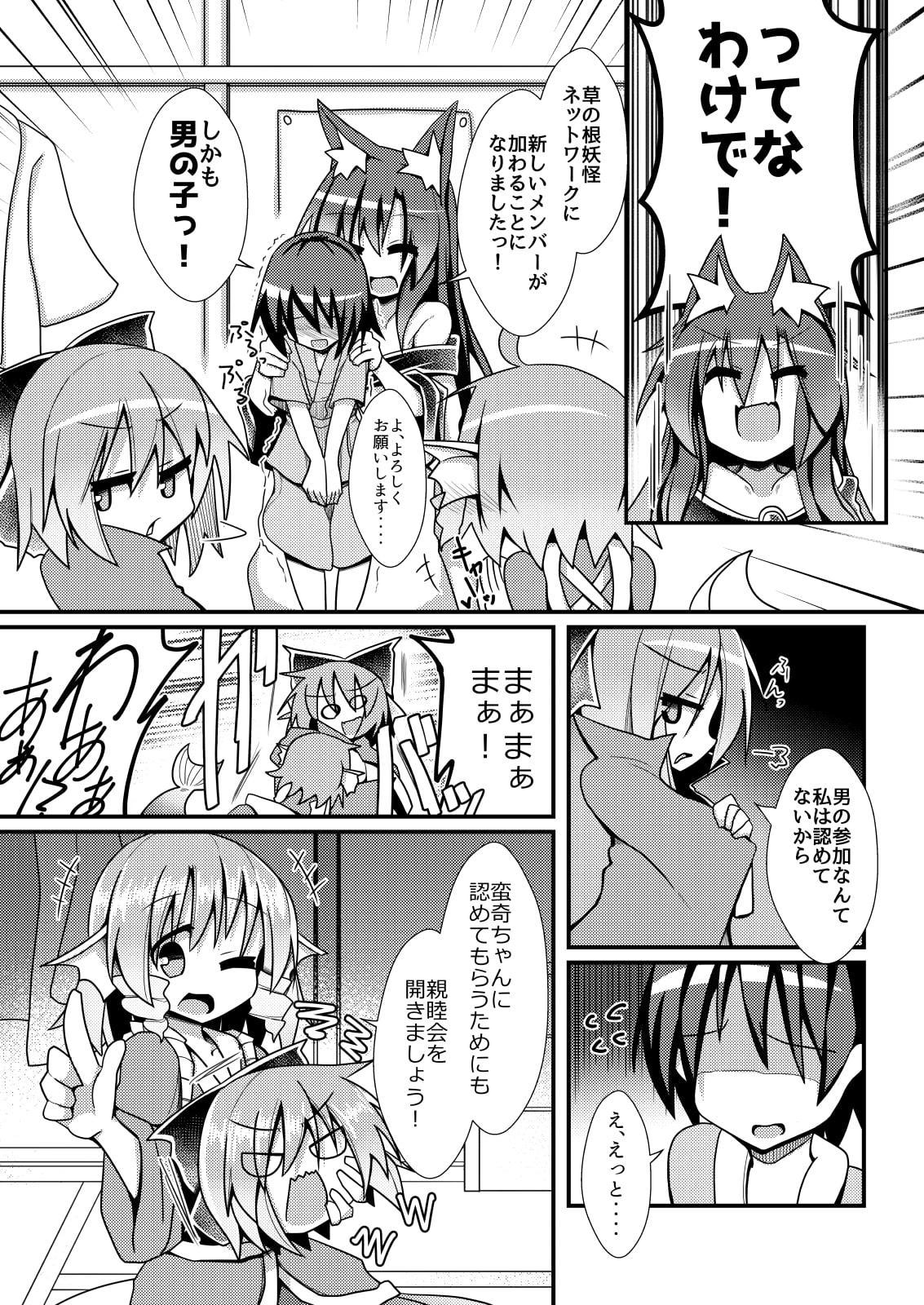 草の根新人歓迎会