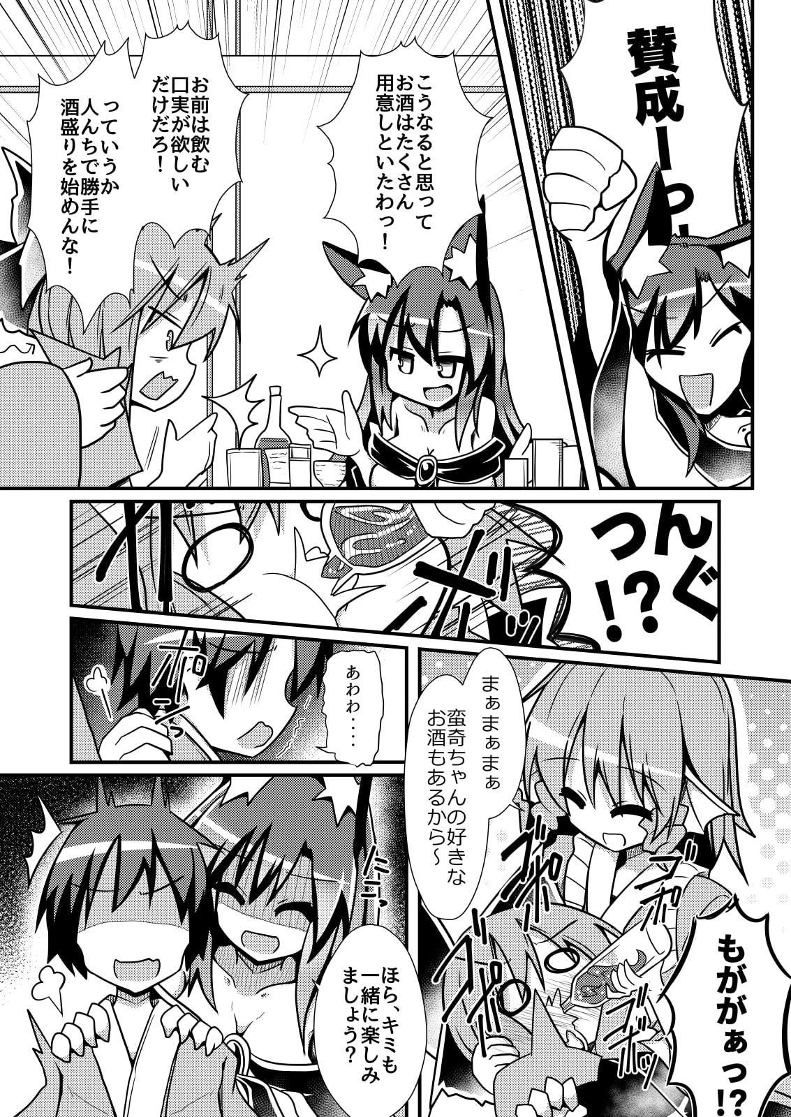 草の根新人歓迎会