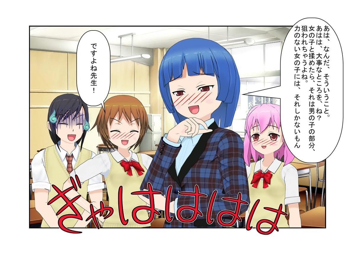 『格闘去勢少女3』男女平等、股間叩きゲーム! 公平(笑)なはずのゲームに秘められたあからさまな落とし穴!【キ〇タマ責め】【金的嘲笑】