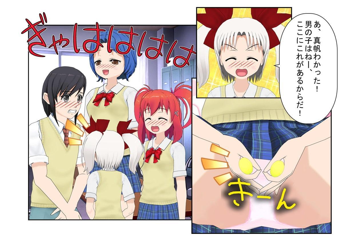 『格闘去勢少女3』男女平等、股間叩きゲーム! 公平(笑)なはずのゲームに秘められたあからさまな落とし穴!【キ〇タマ責め】【金的嘲笑】