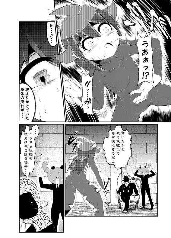 煙水少女ルシカ-第5話-