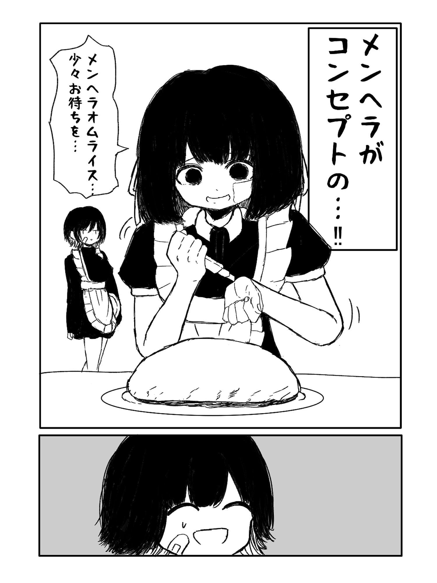 The dark side cafe～ジャージメイドとHalloween～