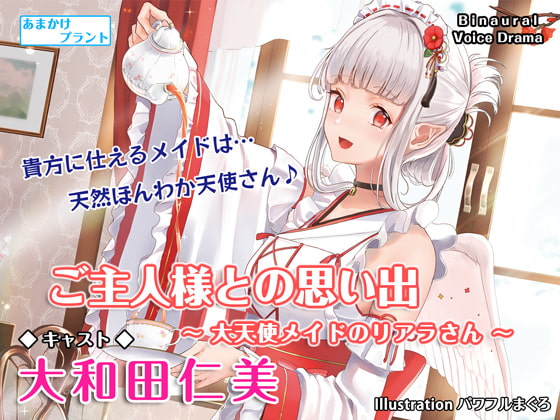 【耳かき&炭酸】ご主人様との思い出～大天使メイドのリアラさん～【ASMR】