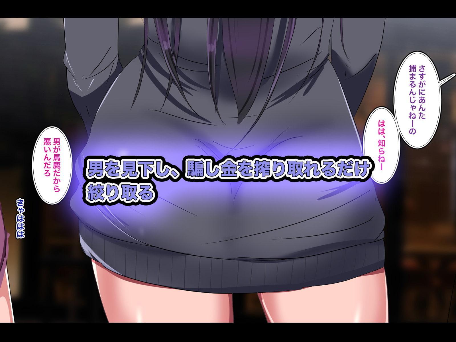 性犯罪生オナホ法-生意気ギャルのアナルオナホ堕ち-