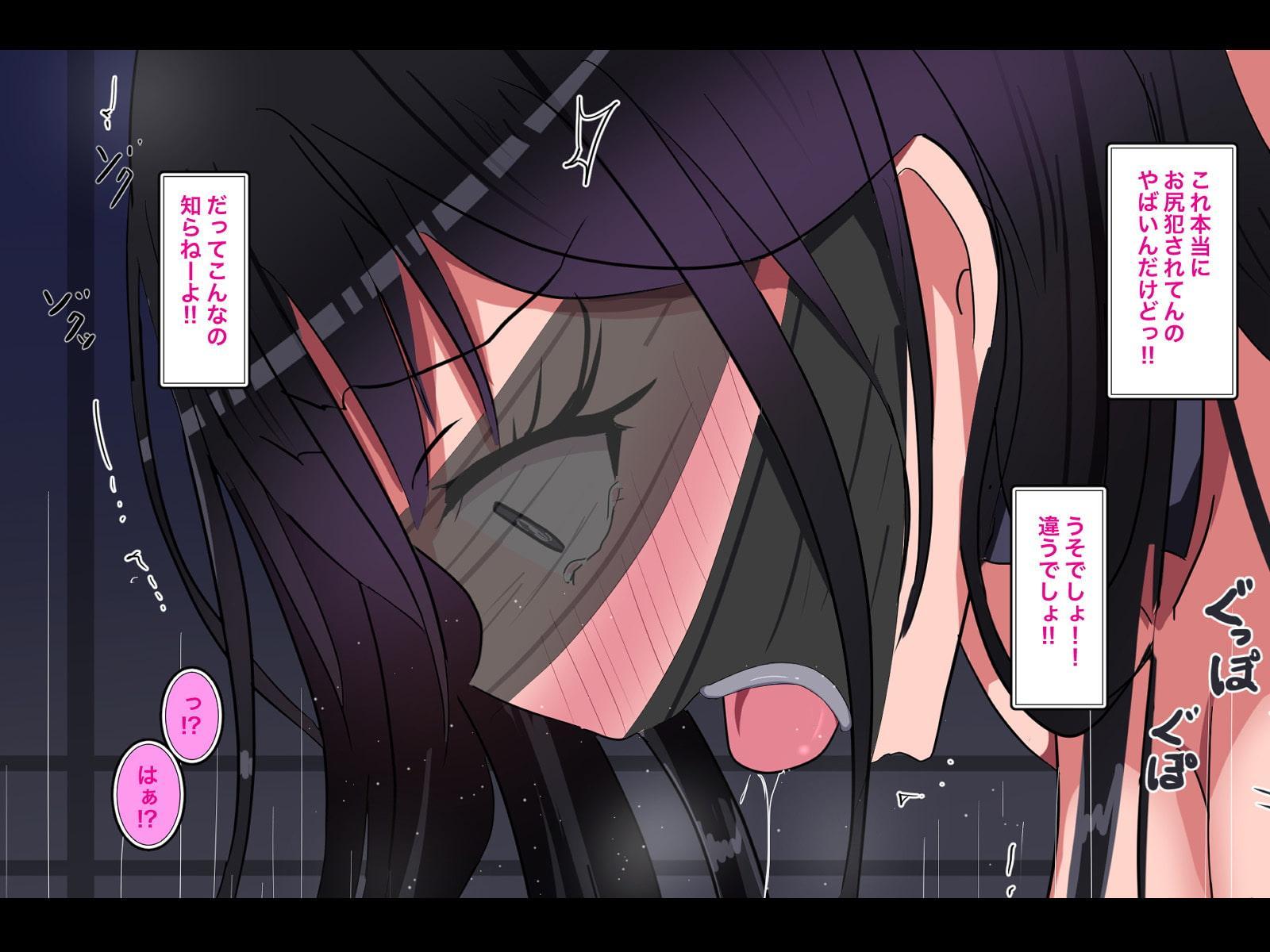 性犯罪生オナホ法-生意気ギャルのアナルオナホ堕ち-