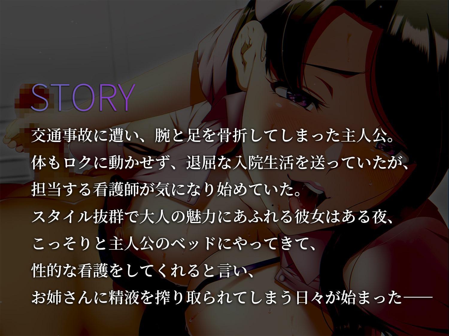 【サークル立上げ記念セール → 30%OFF】入院したらエッチなナースさんに搾られました