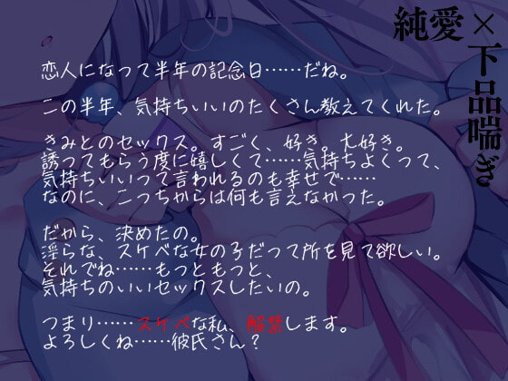 ちょいダウナー彼女とスケベ解禁おうちデート。