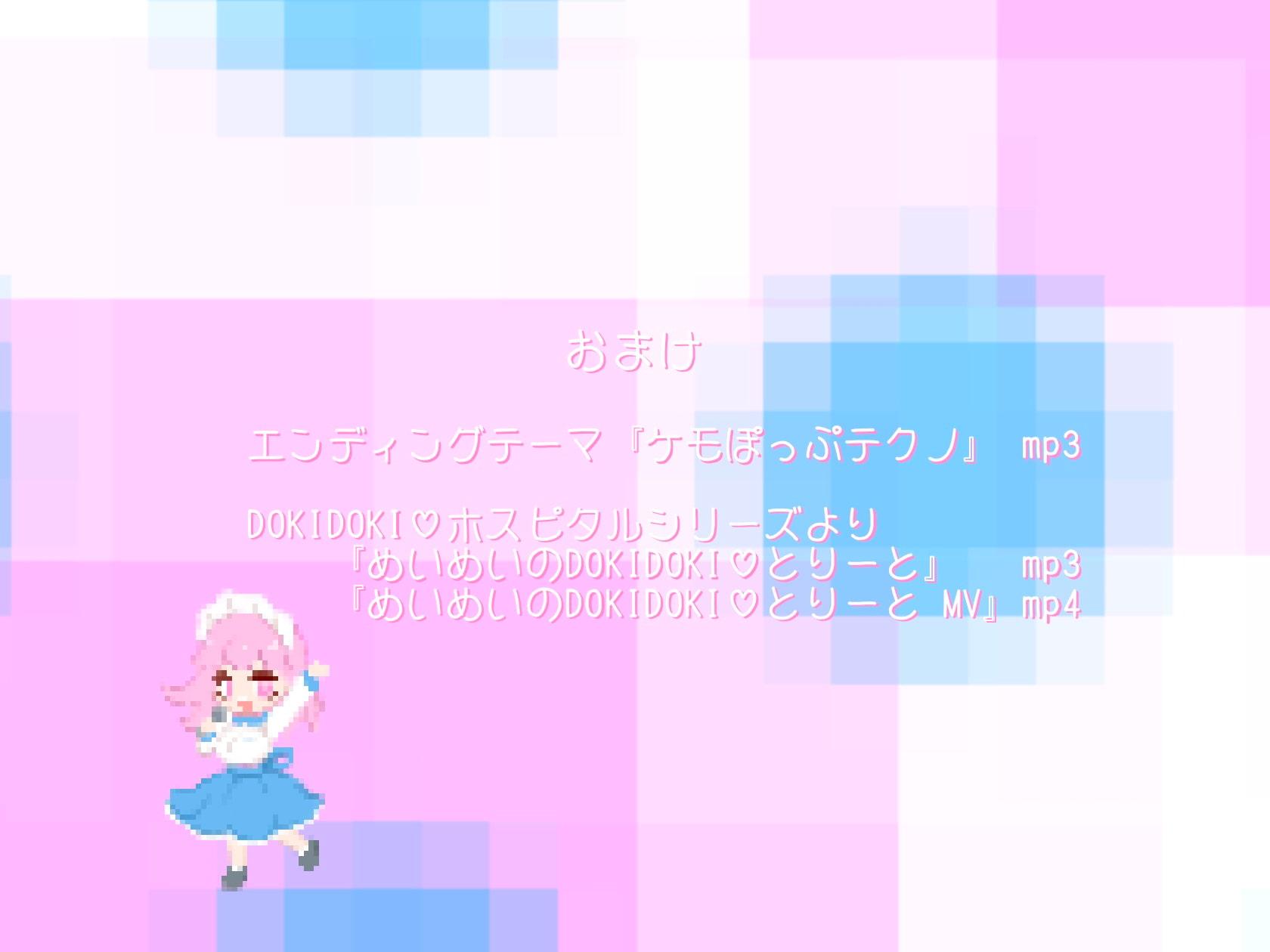 ムームーのトレジャーハント