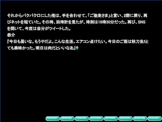 時間遡行者 ～Time traveller～