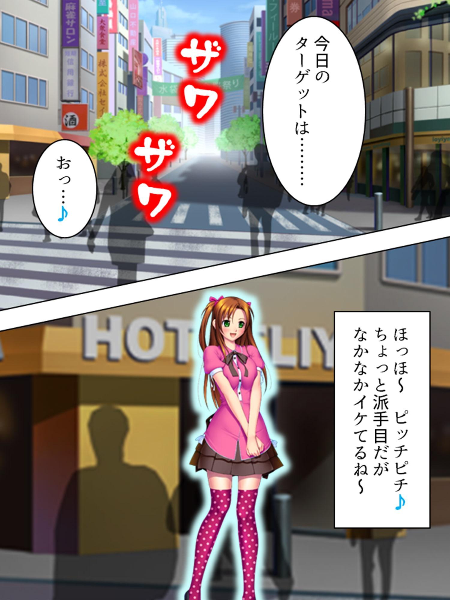 彼氏持ちのギャルを粘って落として生●出し 上巻