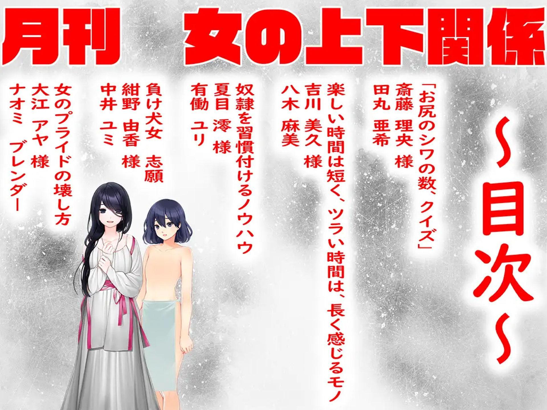 月刊 女の上下関係 3セットバックナンバー