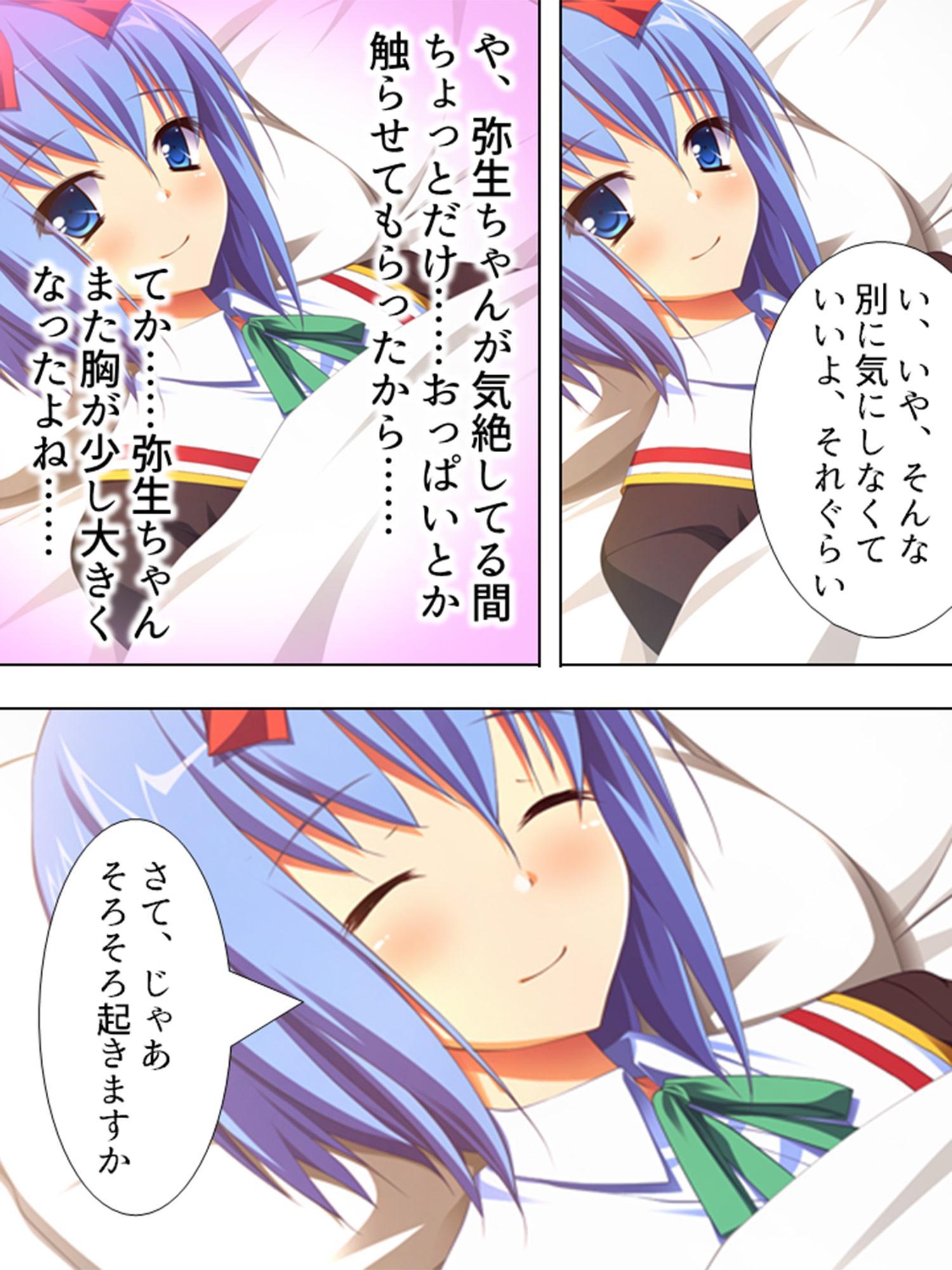俺の精液でエロすぎエイリアンをオシオキ撃退! 3巻