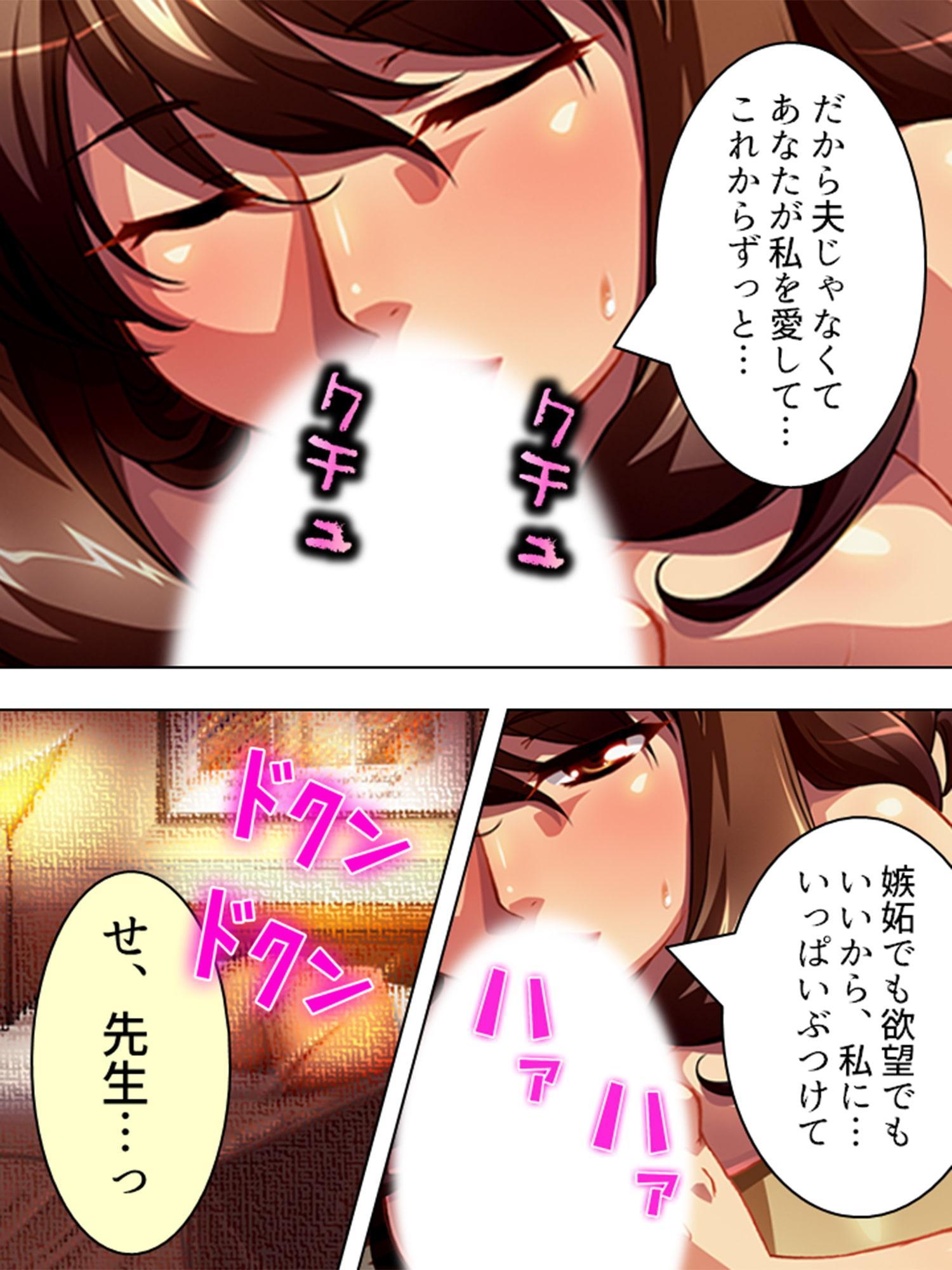 寂しさに負け男を誘うセックスレス妻・はつみ&サユリ 6巻