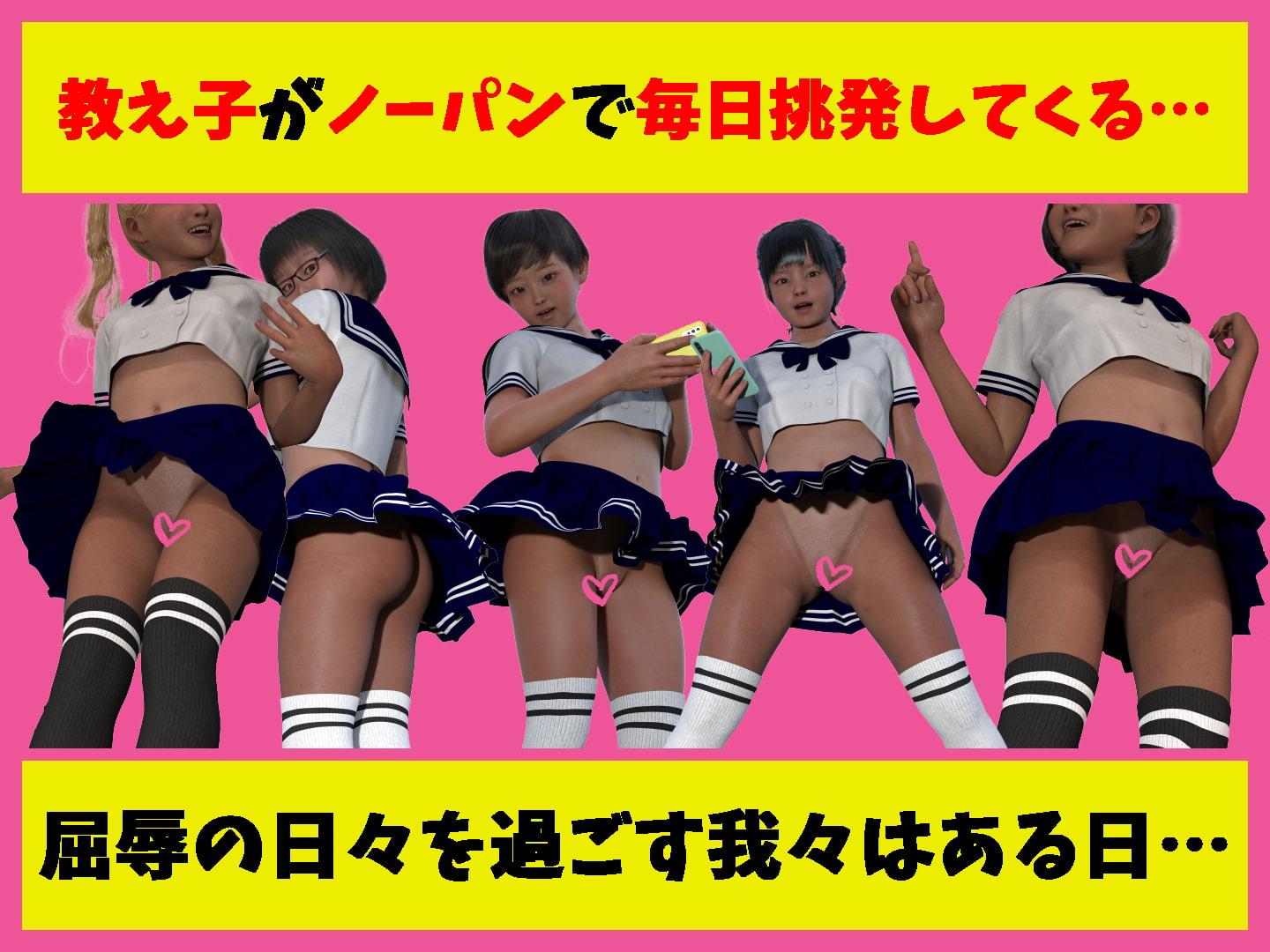 彼氏持ち生意気メスガキ姉妹をわからせるCG2