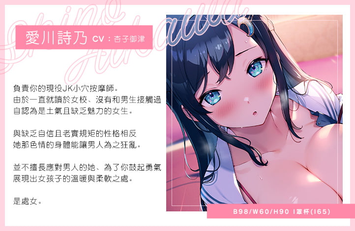 真實戀愛小穴按摩