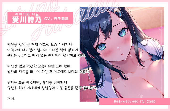 찐사랑 보○ 마사지