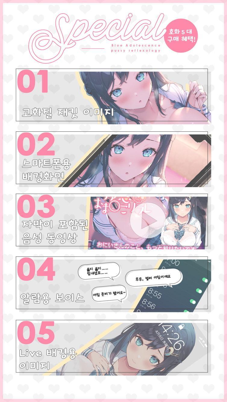 찐사랑 보○ 마사지