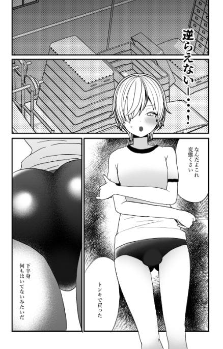 恋人♂が不良♂に寝取られる話