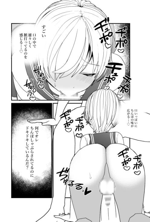 恋人♂が不良♂に寝取られる話