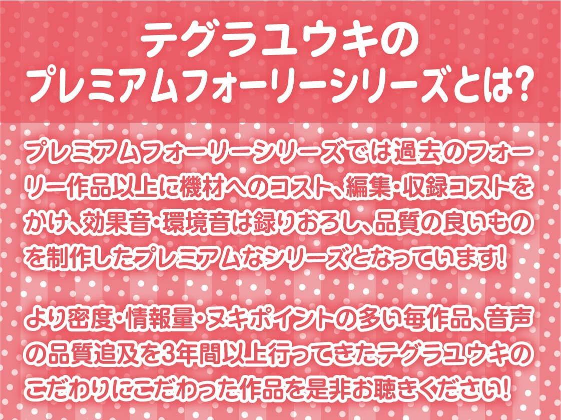 えちえち兎とのまったり中出し甘々旅館【フォーリーサウンド】
