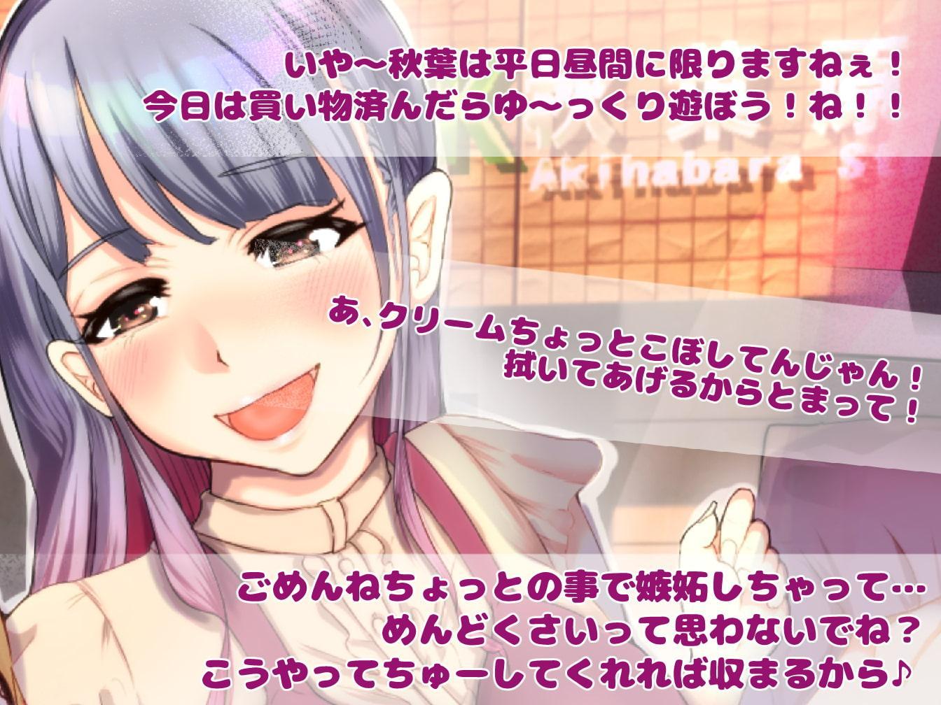 【バイノーラル】ゲーム実況者なカノジョとのアキバデート【KU-100】