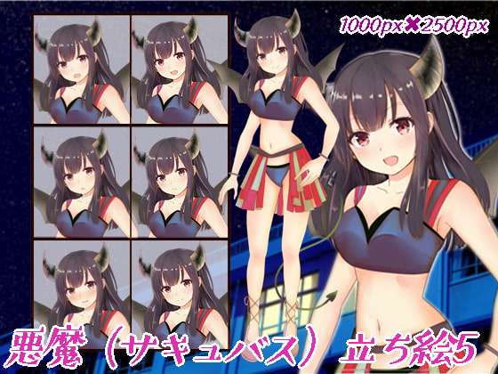 悪魔(サキュバス)立ち絵5