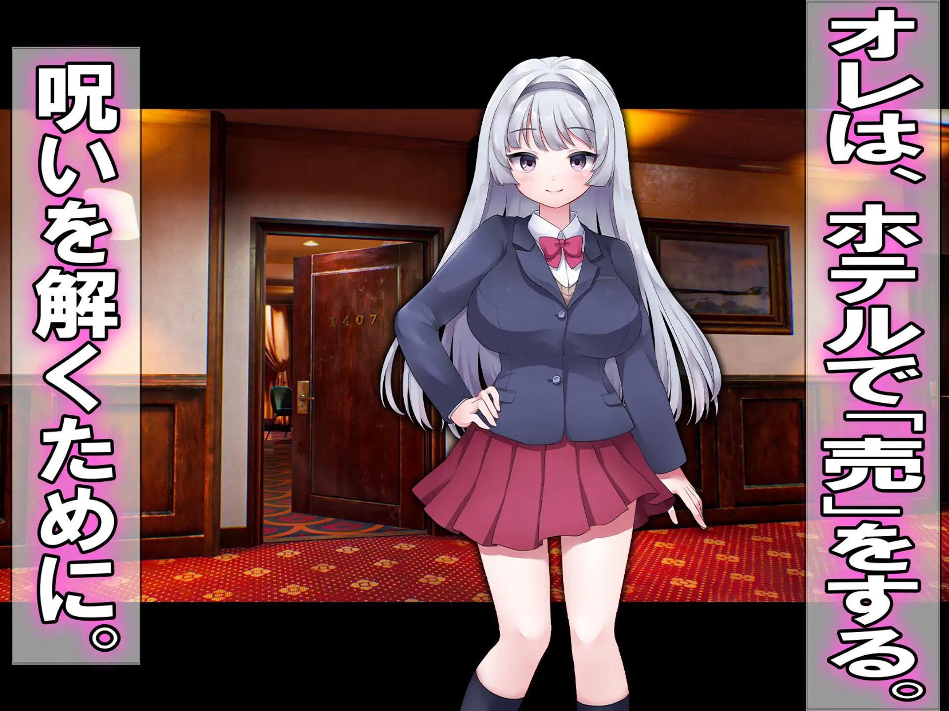 援交性転換 2個セット