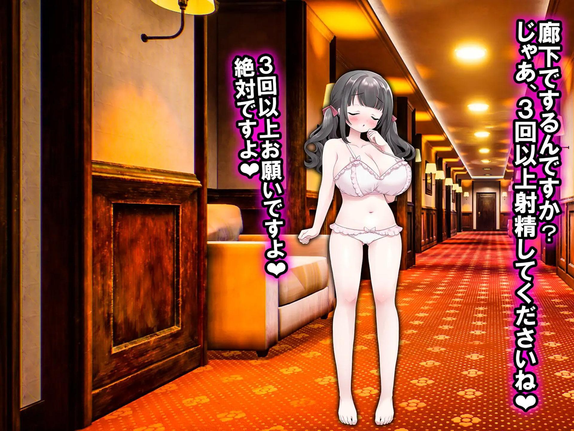 援交性転換 2個セット