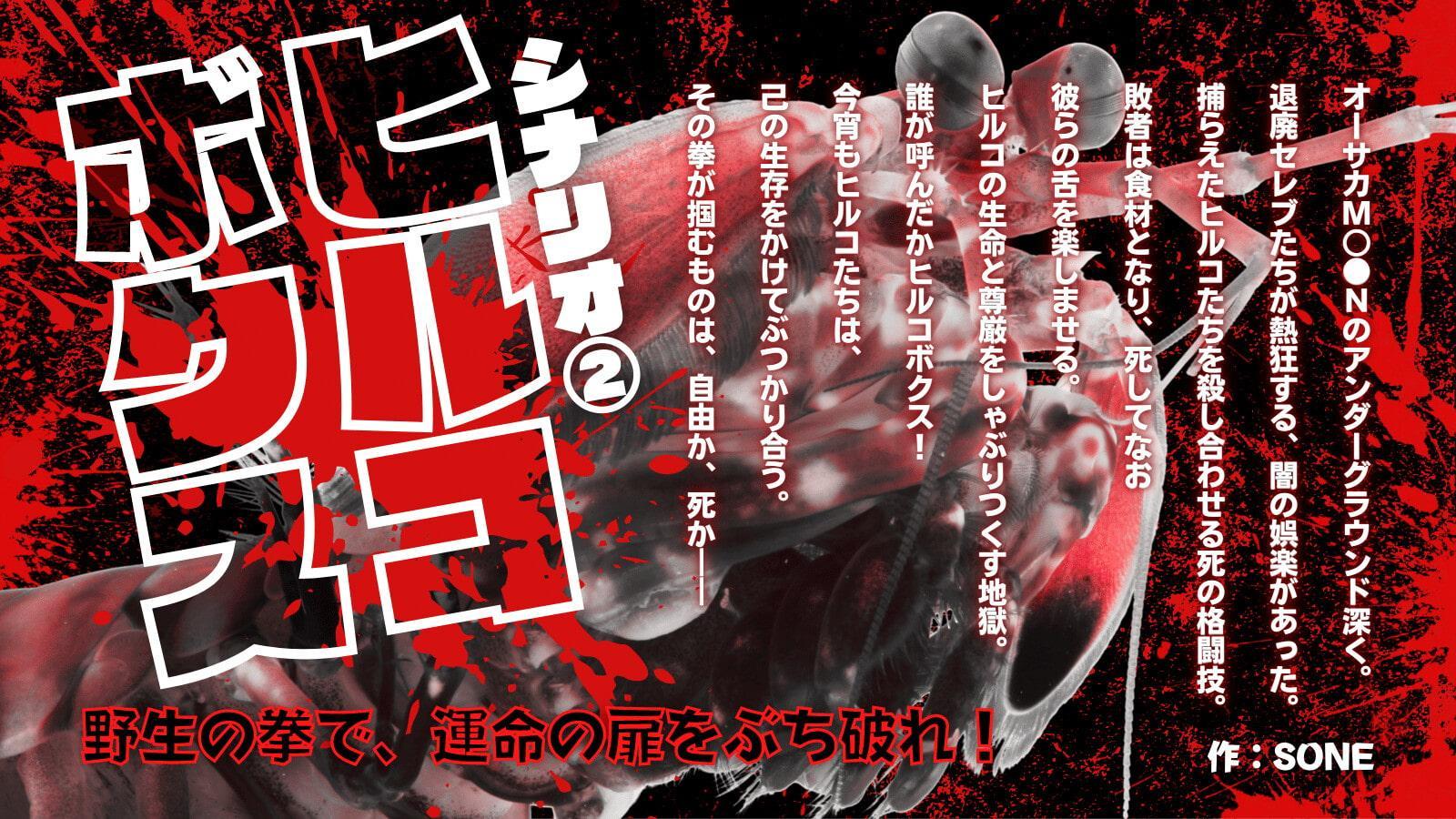 甲殻機動態 トーキョーN◎VA The Axleration 甲殻類シナリオアンソロジー SPLLE116001