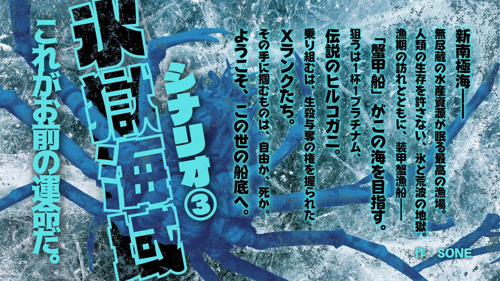 甲殻機動態 トーキョーN◎VA The Axleration 甲殻類シナリオアンソロジー SPLLE116001
