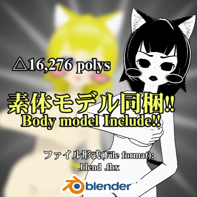 Inky Cat - オリジナル3Dモデル