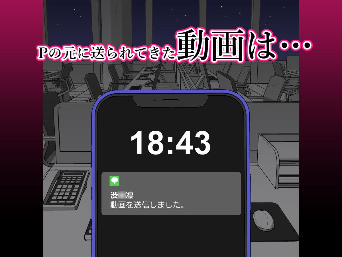 担当アイドルからスカトロ調教NTRビデオが送られてきた話。