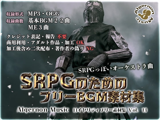 SRPGのためのフリーBGM素材集