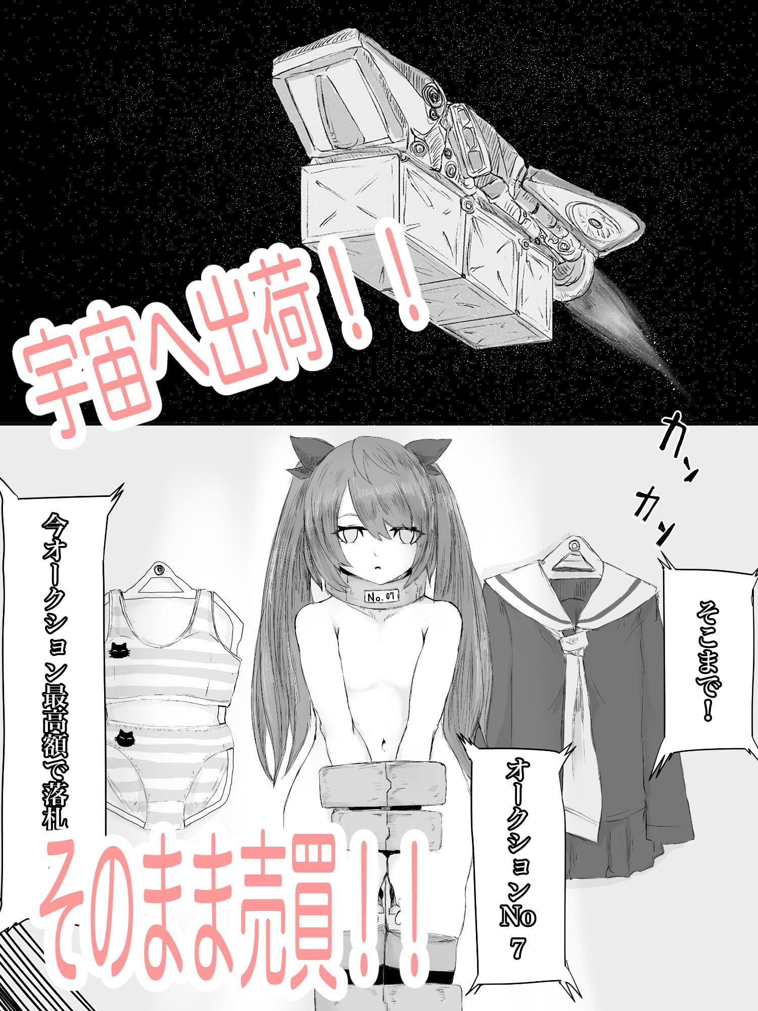 宇宙人専用密輸ルート