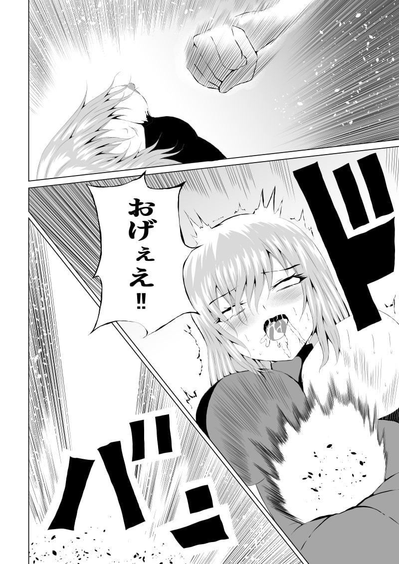 ローズの敗北-Times are changing-