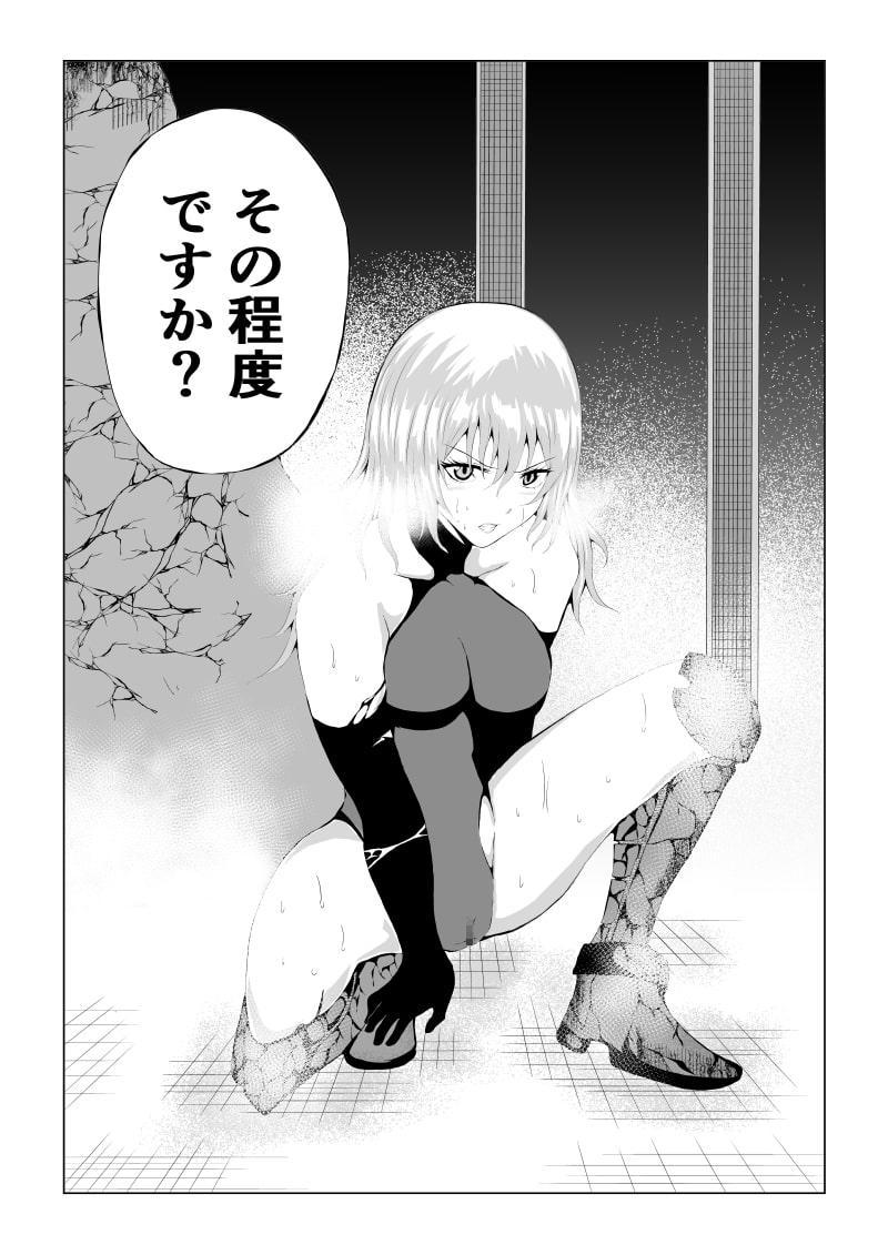 ローズの敗北-Times are changing-