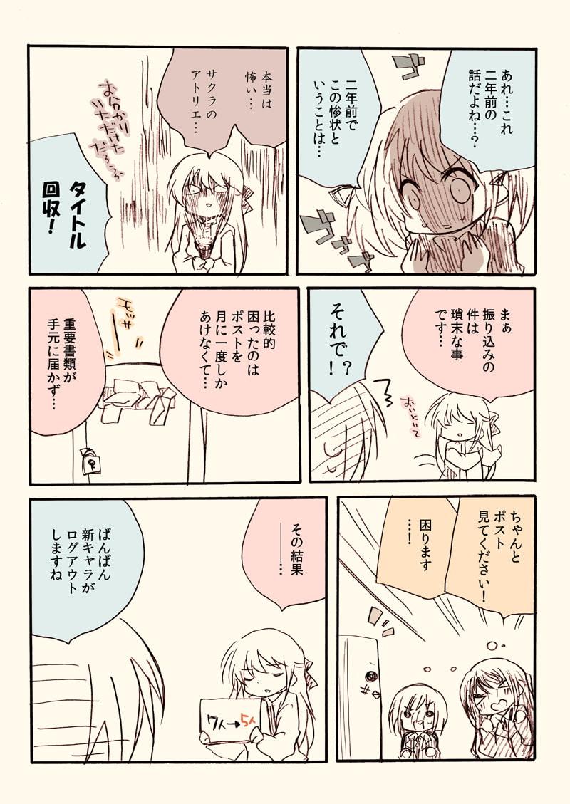 社長の愛人が五千万持ち逃げしました総集編